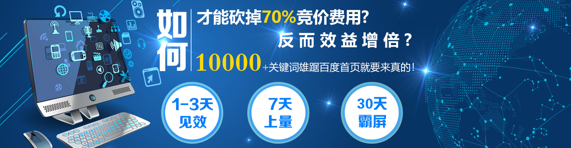 西安百度竞价